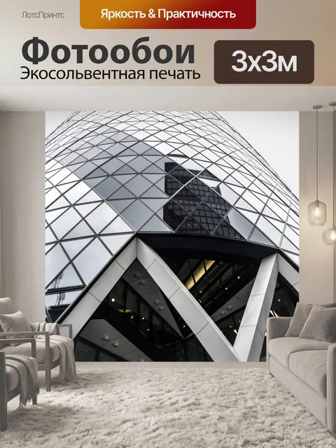 Фотообои Лондон