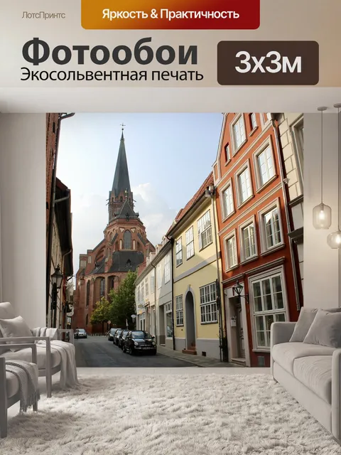 Фотообои Город