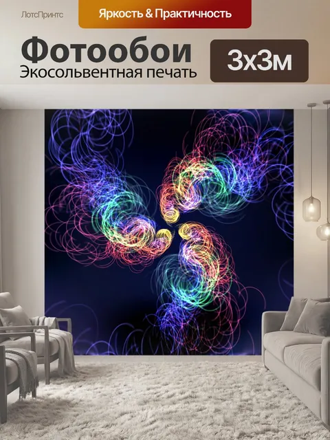 Фотообои Графический