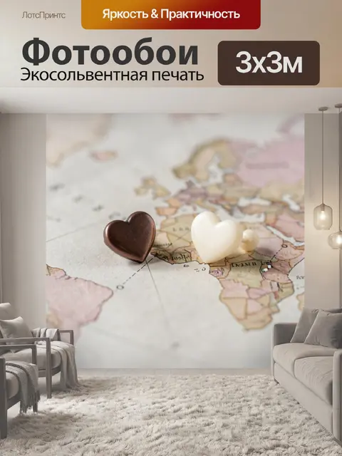 Фотообои Два маленьких сердечка-булавки на старинной карте мира