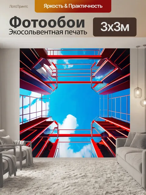 Фотообои лофт, где металлические лестницы вьются в небесах, симметрично пересекающимися с геометрическими формами
