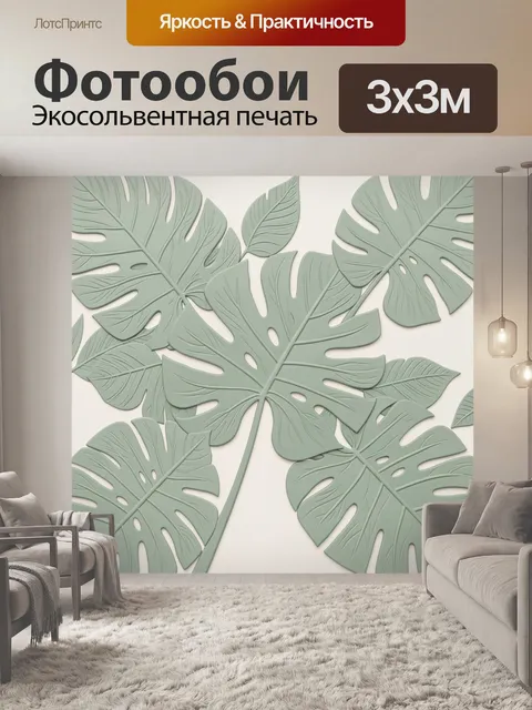 Фотообои Пальмовые листья в пастельных тонах