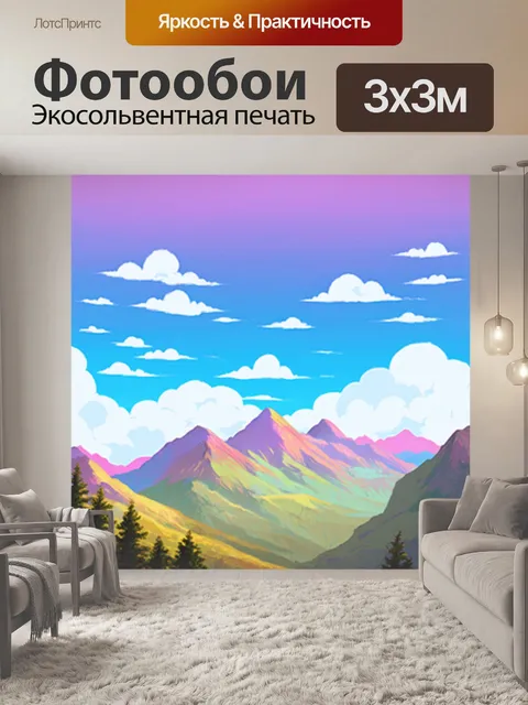 Фотообои пастельные горы на заднем плане с облаками