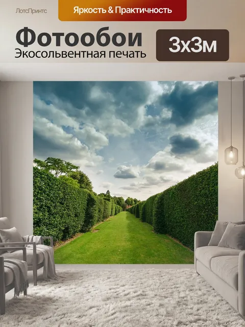 Фотообои Архитектура