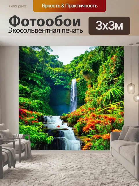 Фотообои пышные джунгли с водопадом, падающим с горы, окруженные густыми растениями и яркими тропическими цветами