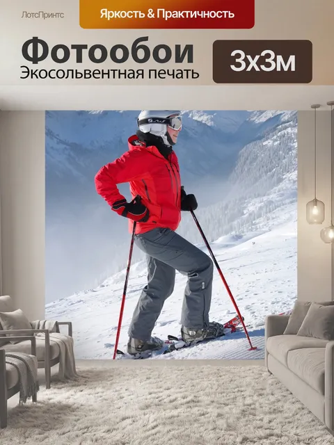 Фотообои Позирование