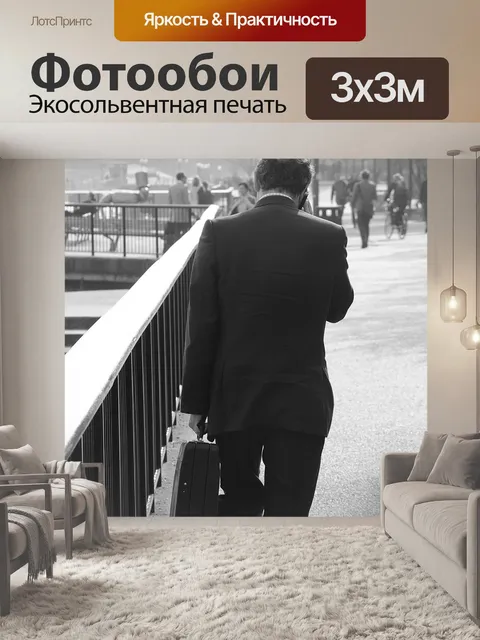 Фотообои Лондон