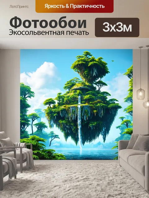 Фотообои природа в стиле футуристический, летающие острова с скрытыми водопадами и лесами