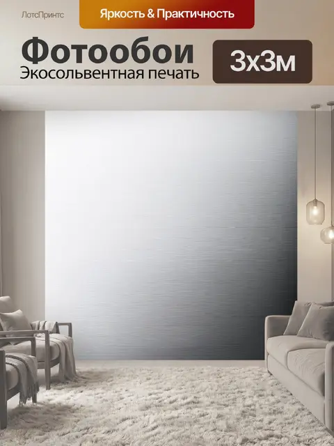 Фотообои градиент минималистичной обстановки, от белого к серому с простыми линиями