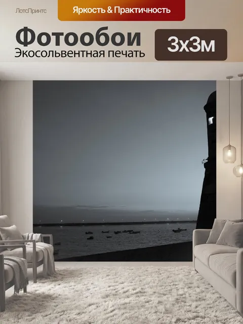 Фотообои Стали