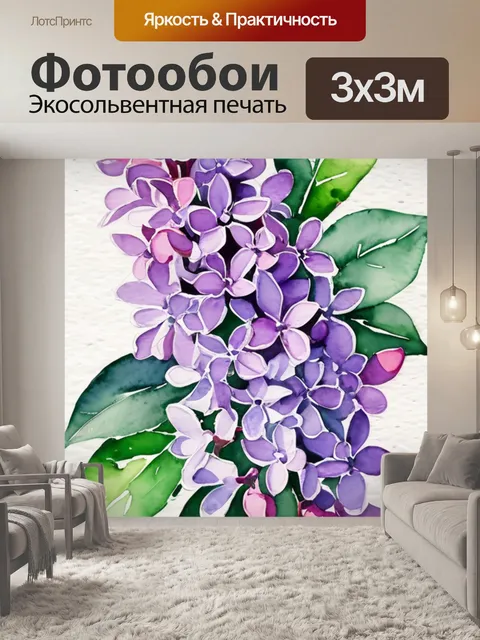 Фотообои дерево сирень