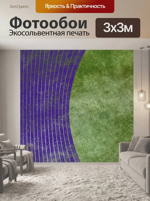Фотообои Изобразительное искусство
