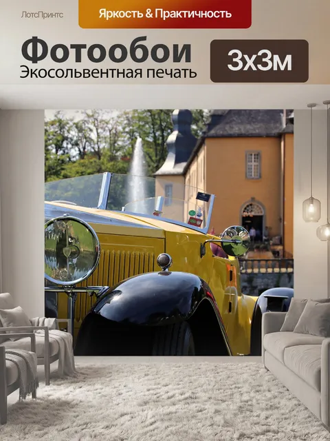 Фотообои Старинный автомобиль