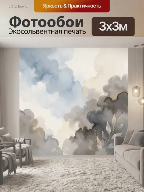 Фотообои Акварельные облака с золотой ветвью