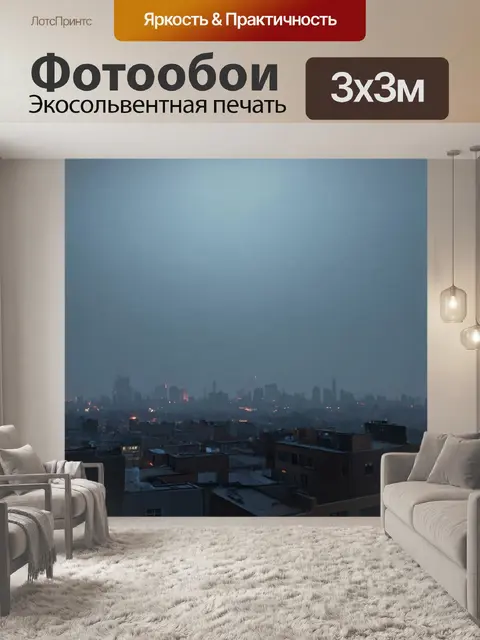 Фотообои туман в стиле акриловые краски