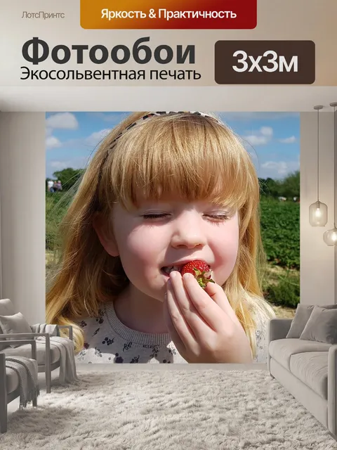 Фотообои Клубника