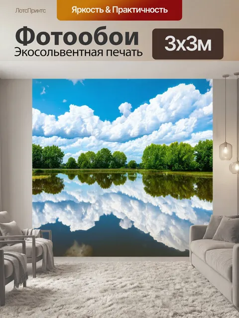 Фотообои летний полдень с облаками