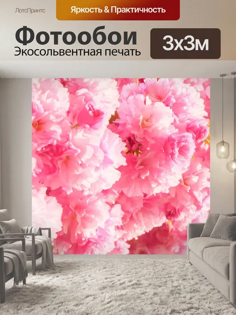 Фотообои Цветы