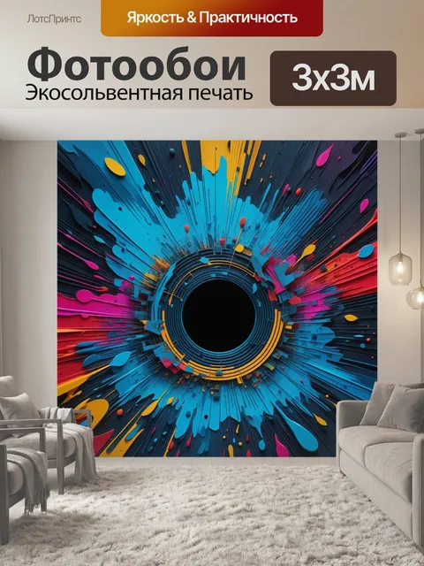 Фотообои абстракция на основе музыки