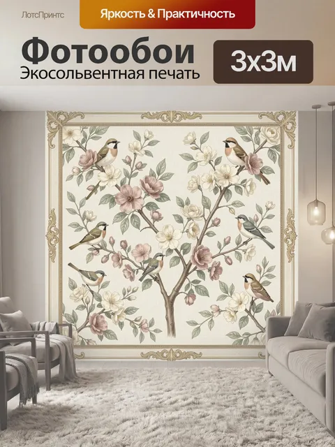 Фотообои Птицы на цветущих ветвях
