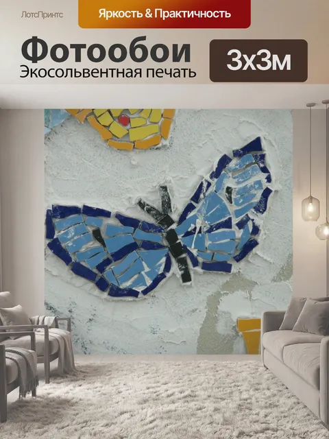 Фотообои Бабочка