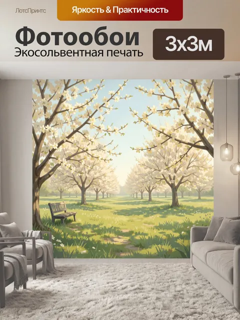 Фотообои Весенний сад с цветущими деревьями