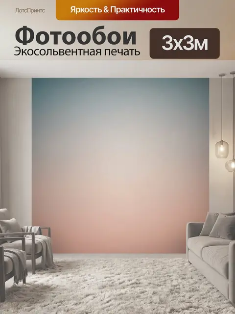 Фотообои космос в стиле минимализм