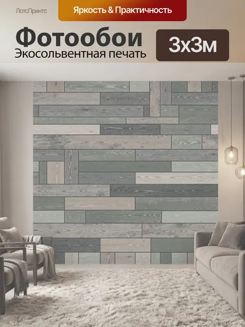 Фотообои Серо-зелёная деревянная кладка