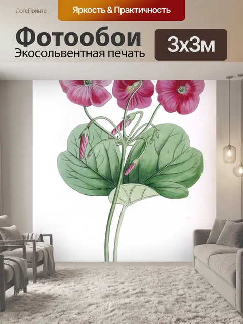 Фотообои Цветы винтаж искусство старый