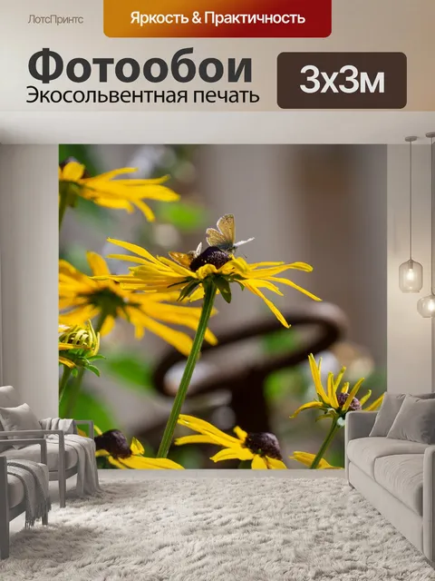 Фотообои Цветы