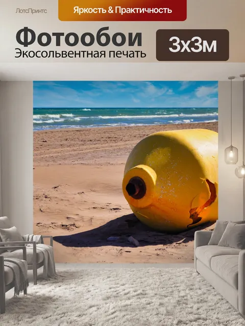 Фотообои Море