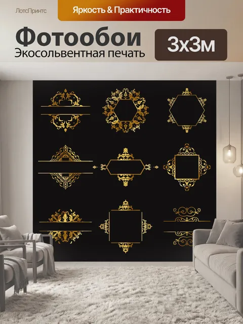 Фотообои Декоративный