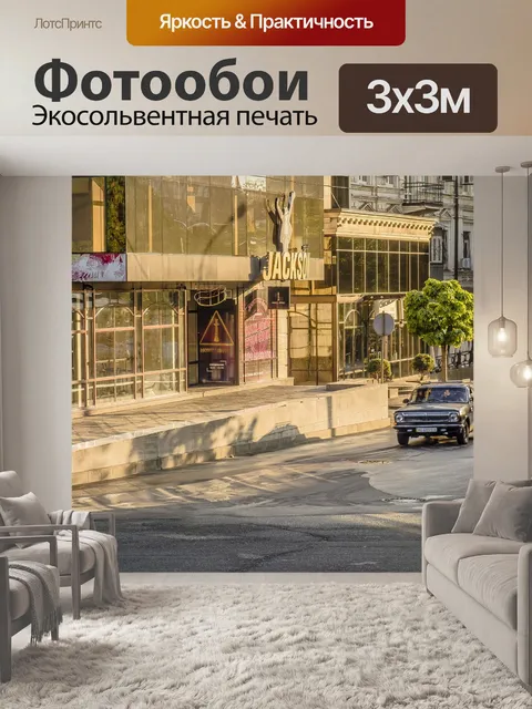 Фотообои Машина
