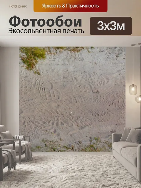 Фотообои Дорожка