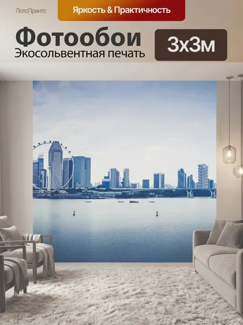 Фотообои Городской пейзаж
