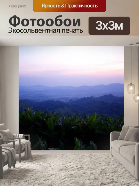 Фотообои горный пейзаж