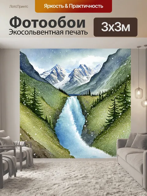 Фотообои чистый водопад в горах на фоне величественных пиков с падающим снегом
