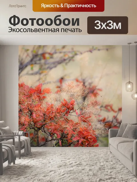 Фотообои Дерево дыма