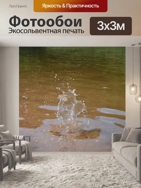 Фотообои Озеро
