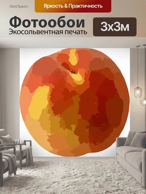 Фотообои Персик