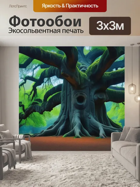 Фотообои ангел, дарующий мудрость древним деревьям