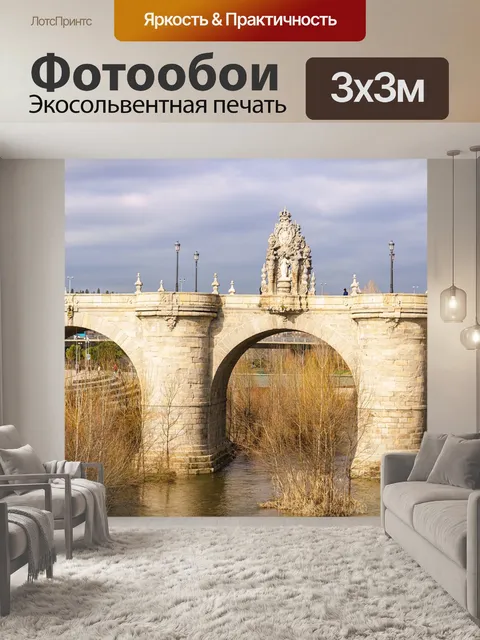 Фотообои Мост