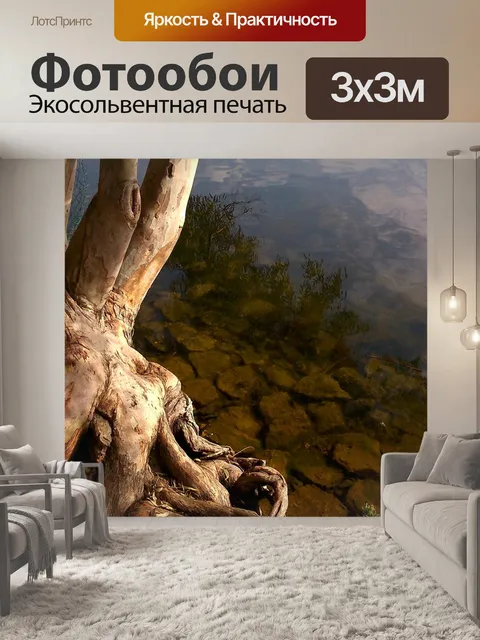 Фотообои Дерево