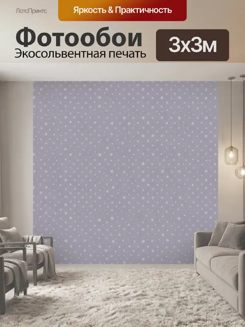 Фотообои Белые звёзды и цветы на фоне