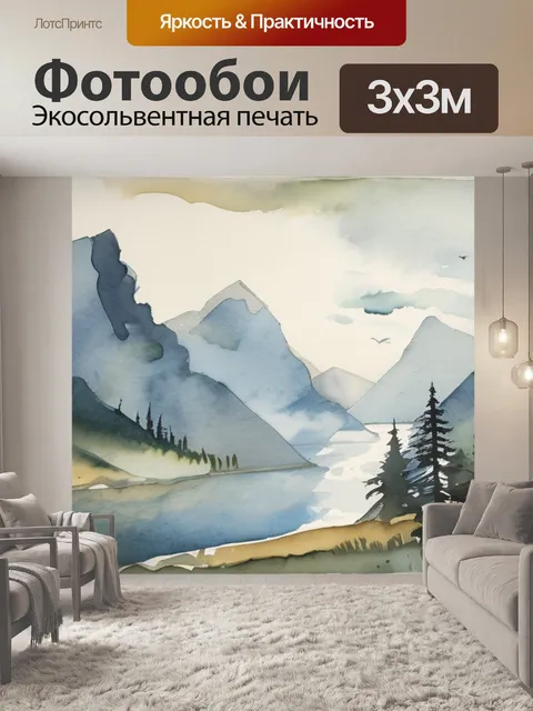 Фотообои небо море горы