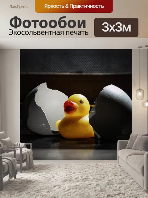 Фотообои Еда
