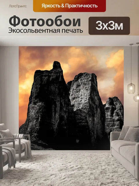 Фотообои вид на горы