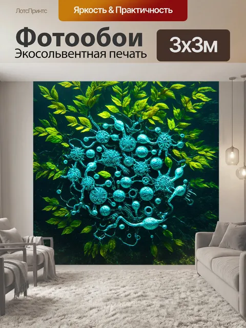 Фотообои механизм в форме различных морских существ, использующий листья и море как вдохновение
