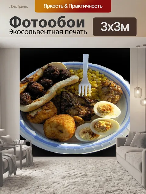Фотообои Еда
