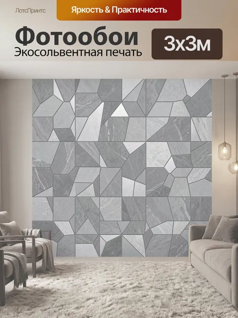 Фотообои Геометрический мраморный паттерн